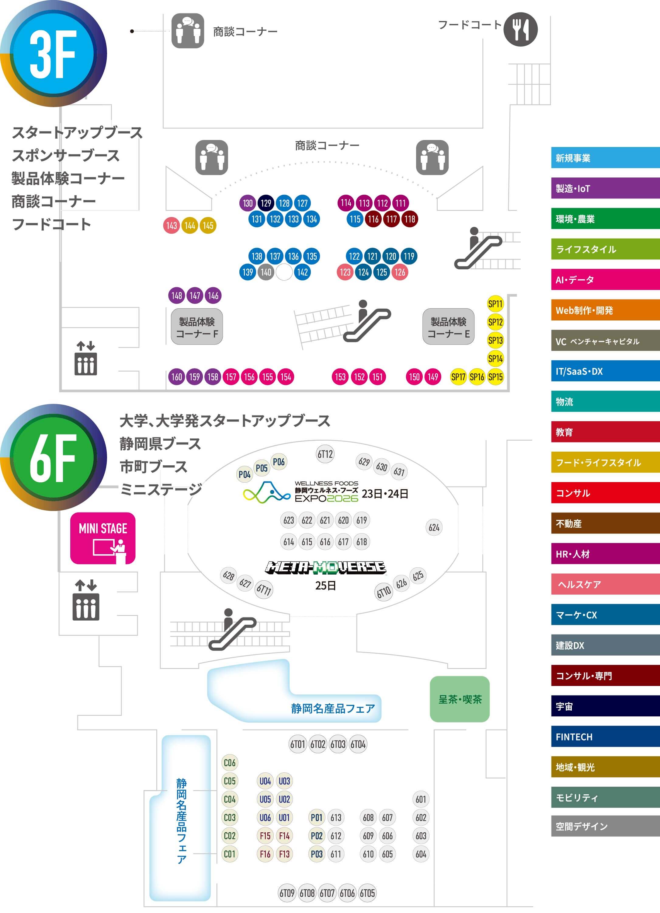 TECHBEAT2026 会場マップ3F・6F